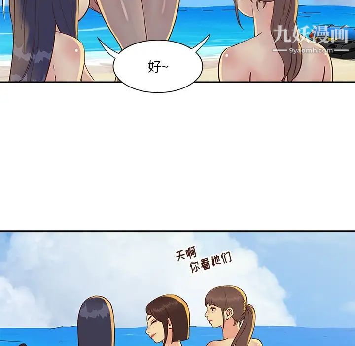 《与两姐妹的同居生活》漫画 第35話