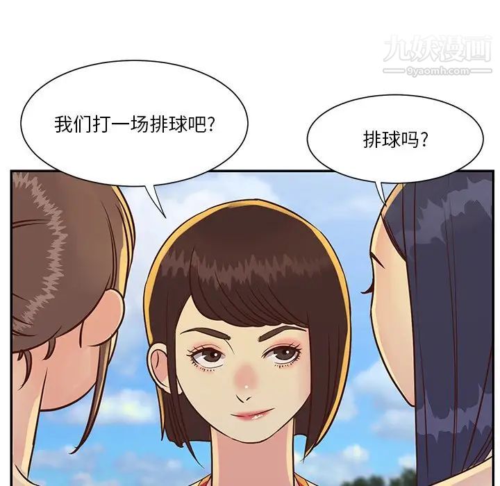 《与两姐妹的同居生活》漫画 第35話