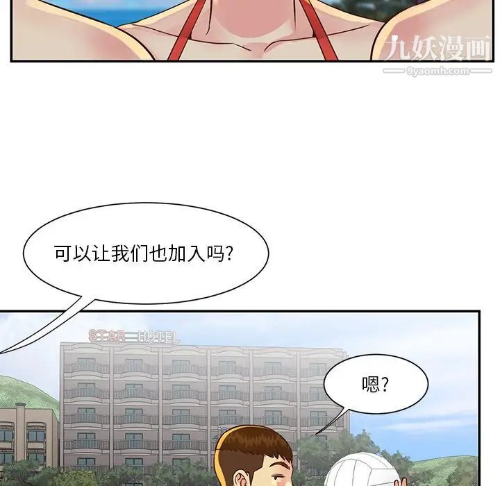 《与两姐妹的同居生活》漫画 第35話
