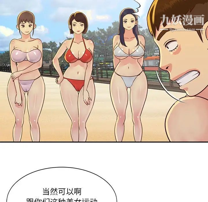 《与两姐妹的同居生活》漫画 第35話