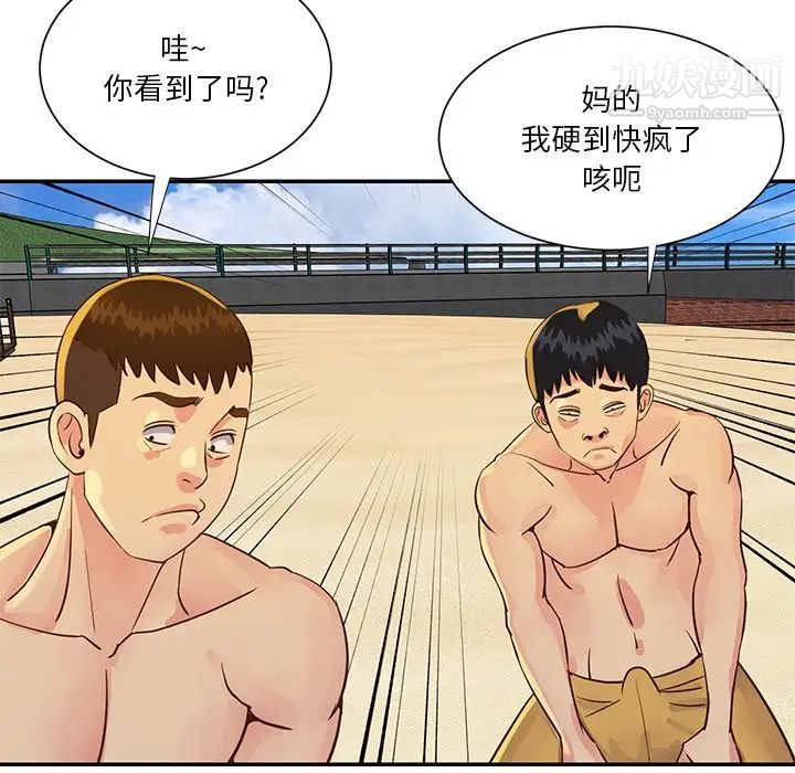 《与两姐妹的同居生活》漫画 第35話