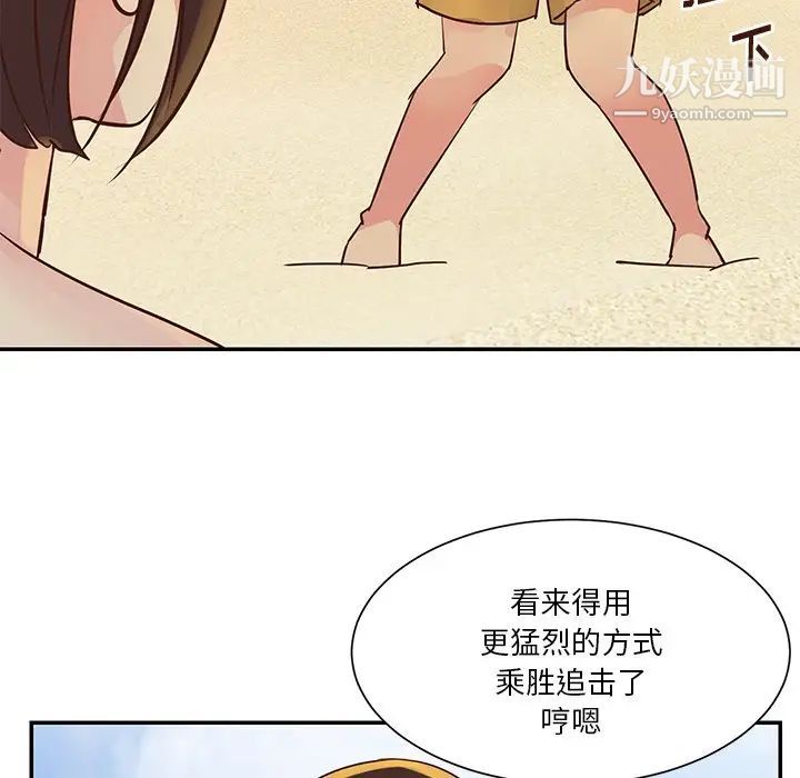 《与两姐妹的同居生活》漫画 第35話