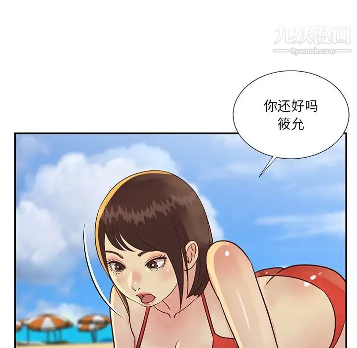 《与两姐妹的同居生活》漫画 第35話