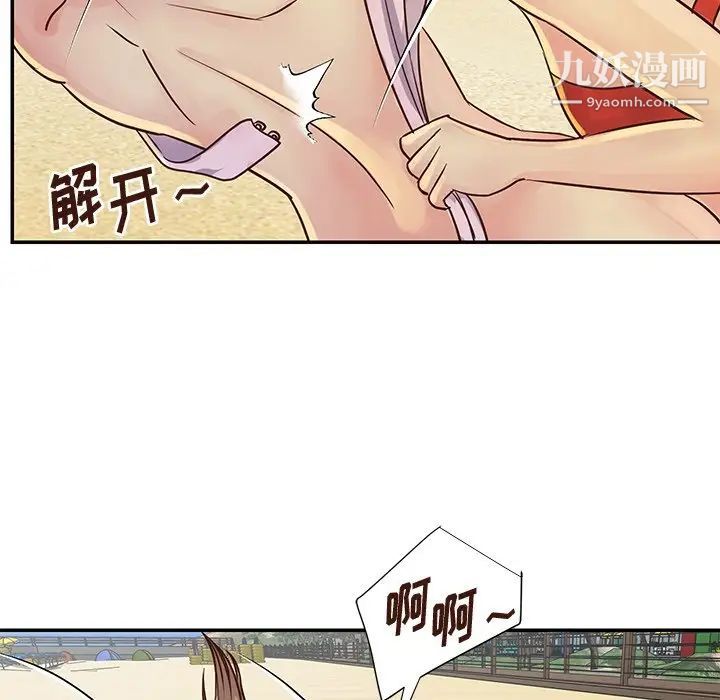 《与两姐妹的同居生活》漫画 第35話