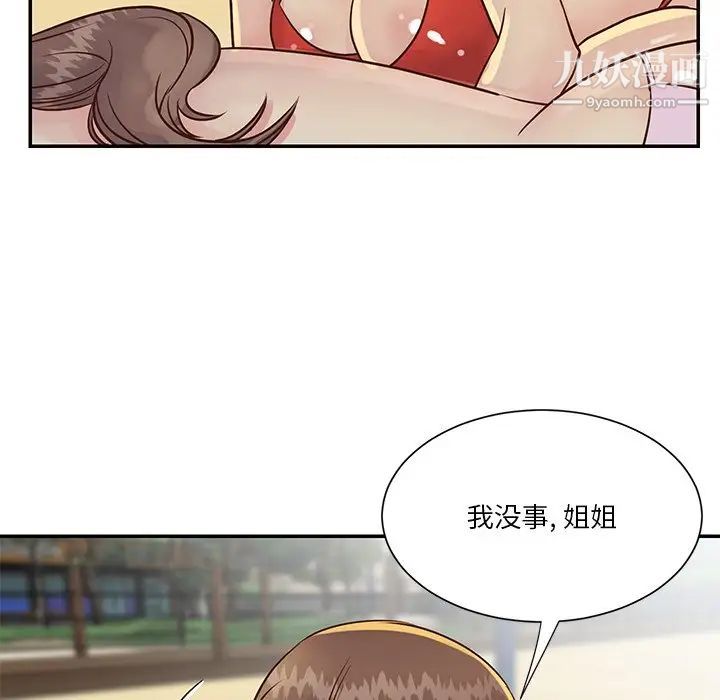 《与两姐妹的同居生活》漫画 第35話