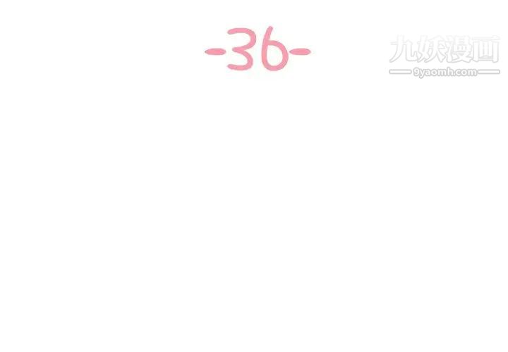 《与两姐妹的同居生活》漫画 第36話