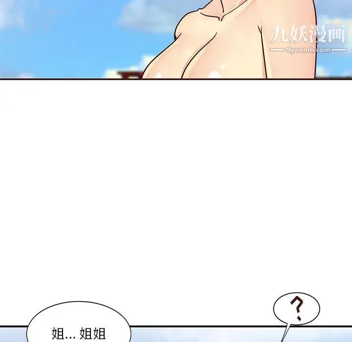 《与两姐妹的同居生活》漫画 第36話