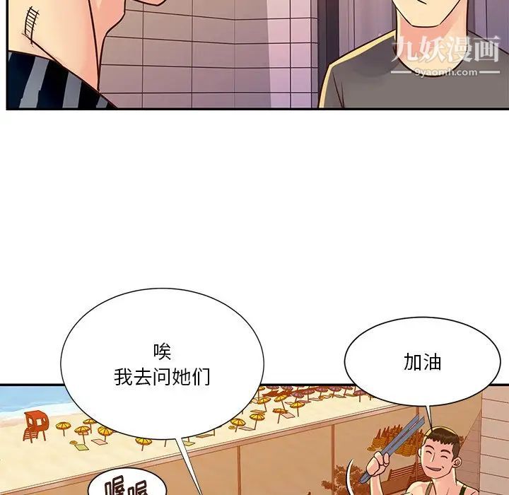 《与两姐妹的同居生活》漫画 第36話