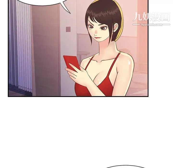 《与两姐妹的同居生活》漫画 第36話