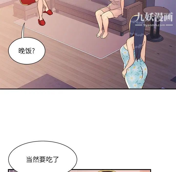 《与两姐妹的同居生活》漫画 第36話