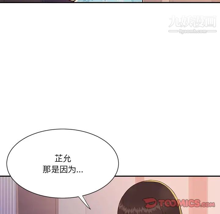 《与两姐妹的同居生活》漫画 第36話