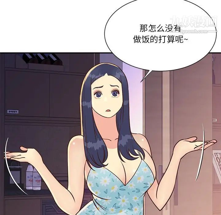《与两姐妹的同居生活》漫画 第36話