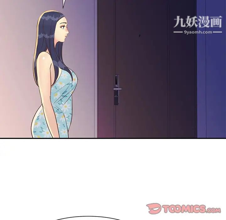 《与两姐妹的同居生活》漫画 第36話