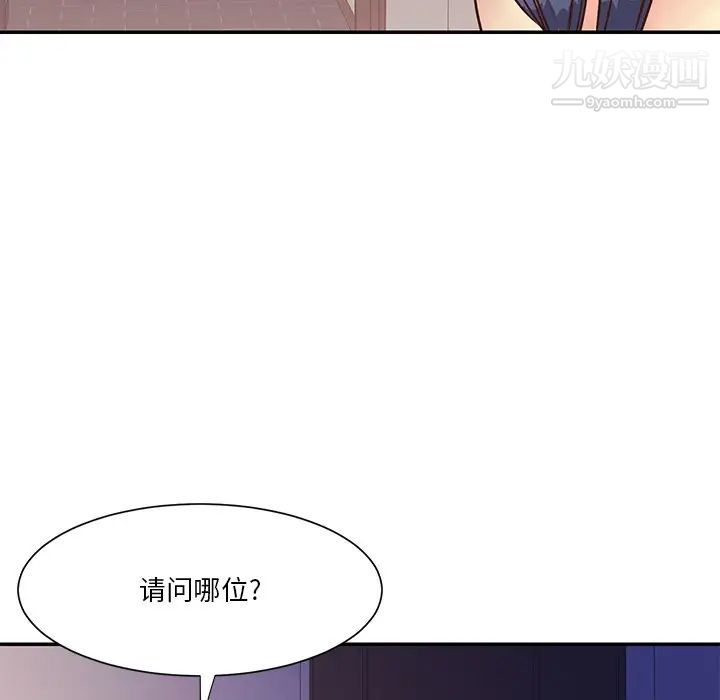 《与两姐妹的同居生活》漫画 第36話
