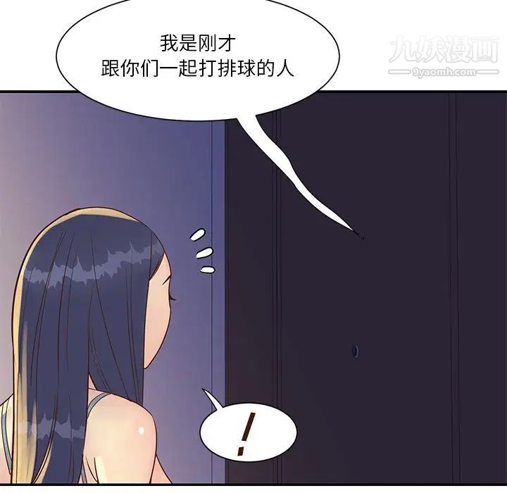 《与两姐妹的同居生活》漫画 第36話