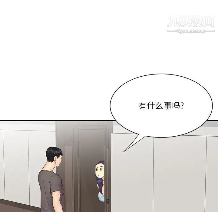 《与两姐妹的同居生活》漫画 第36話