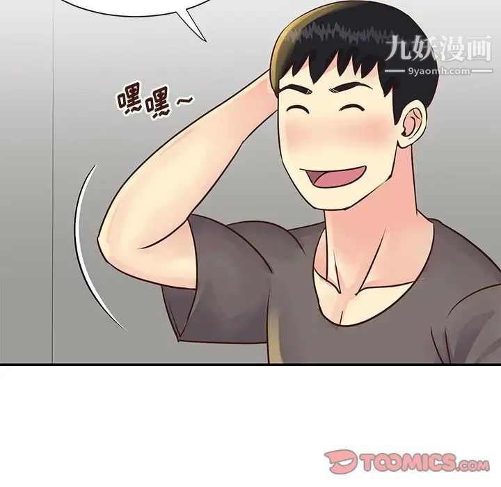 《与两姐妹的同居生活》漫画 第36話