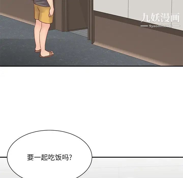 《与两姐妹的同居生活》漫画 第36話