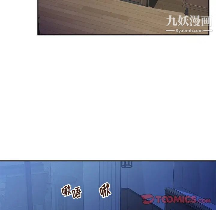 《与两姐妹的同居生活》漫画 第36話
