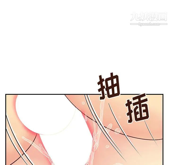 《与两姐妹的同居生活》漫画 第36話