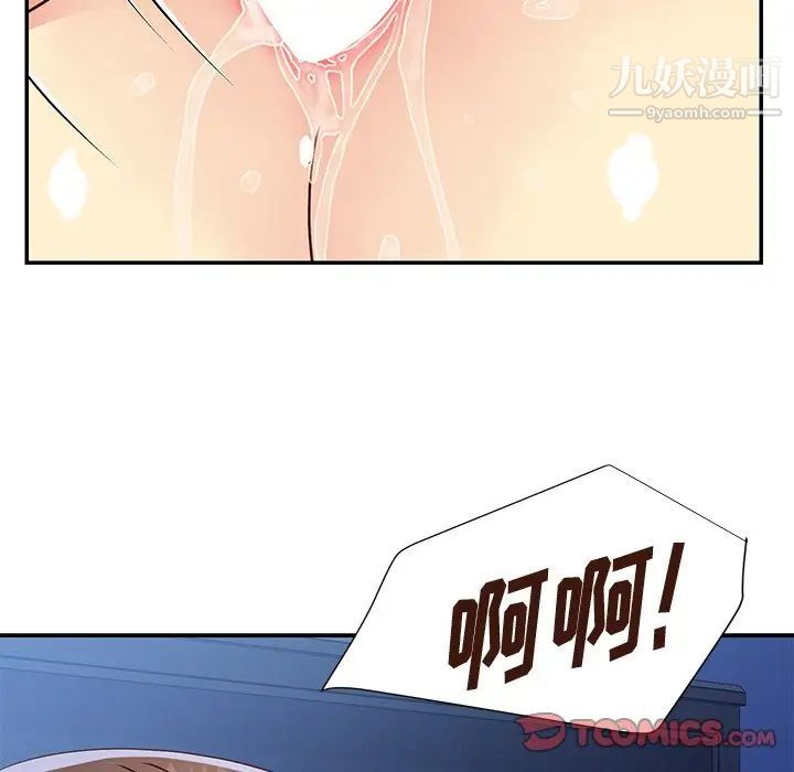 《与两姐妹的同居生活》漫画 第36話