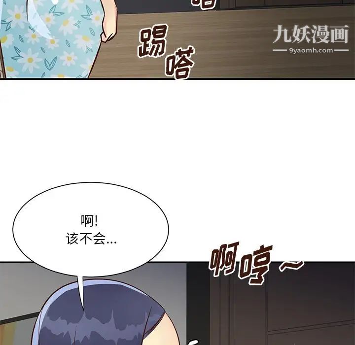 《与两姐妹的同居生活》漫画 第36話
