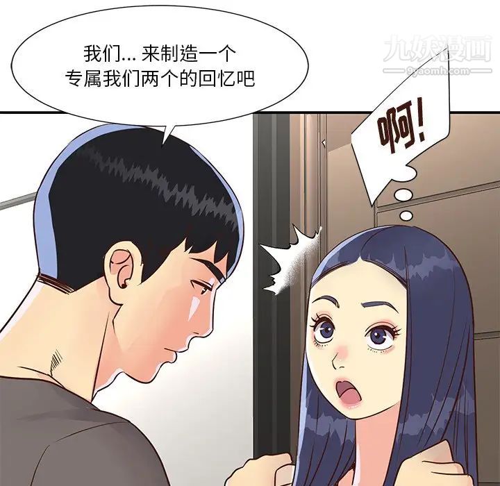 《与两姐妹的同居生活》漫画 第36話