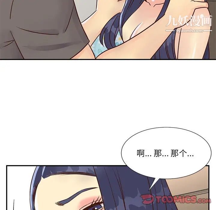 《与两姐妹的同居生活》漫画 第36話