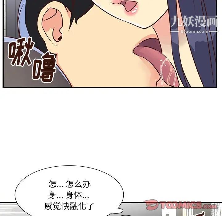 《与两姐妹的同居生活》漫画 第36話