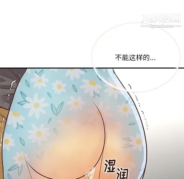 《与两姐妹的同居生活》漫画 第36話