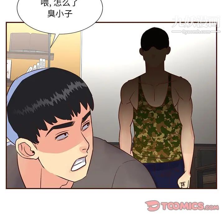 《与两姐妹的同居生活》漫画 第36話