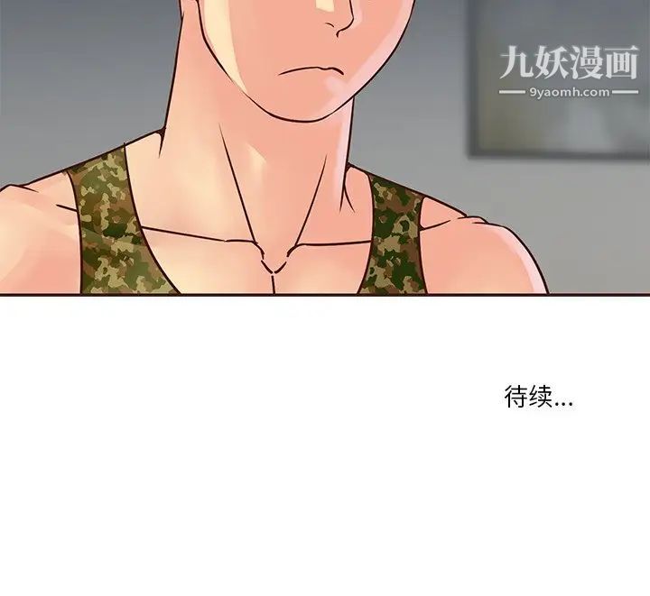 《与两姐妹的同居生活》漫画 第36話
