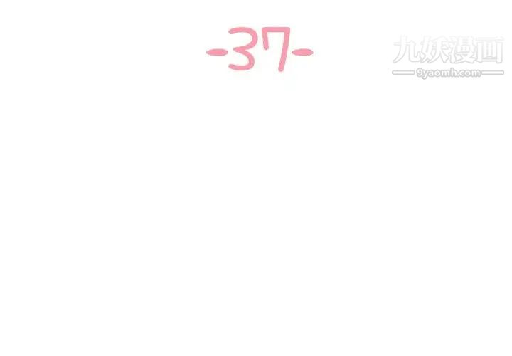 《与两姐妹的同居生活》漫画 第37話