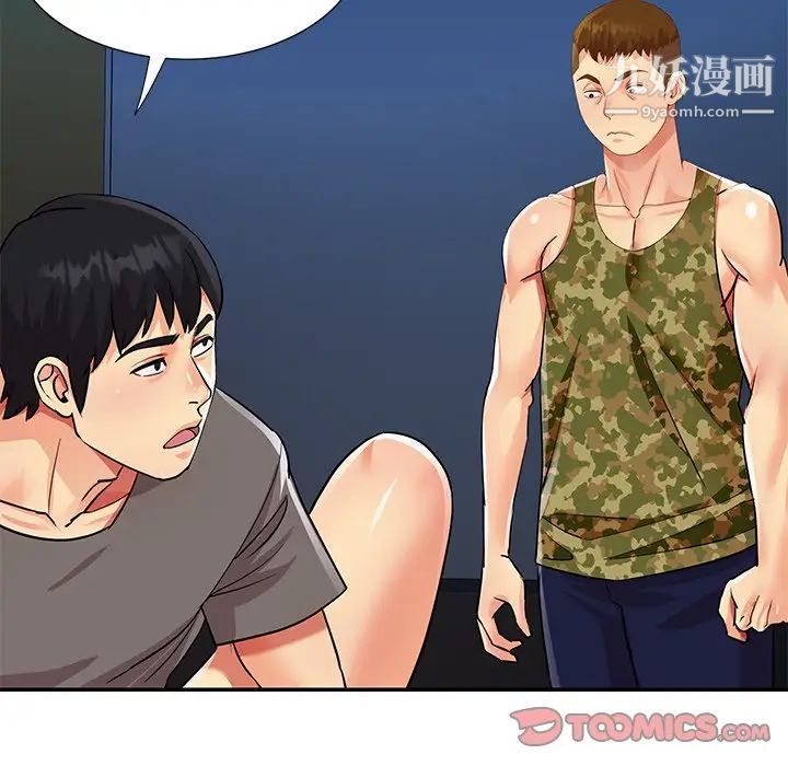 《与两姐妹的同居生活》漫画 第37話