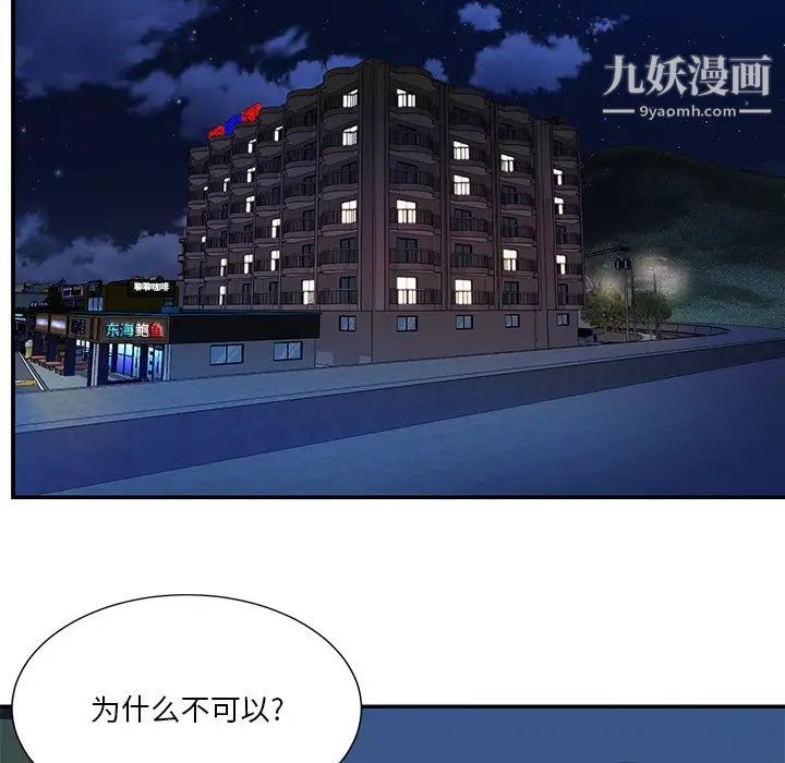 《与两姐妹的同居生活》漫画 第37話