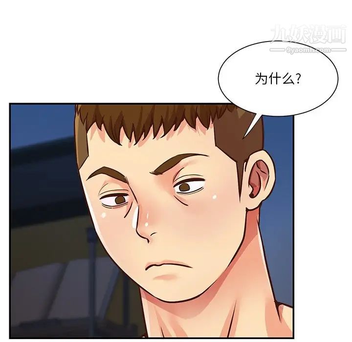 《与两姐妹的同居生活》漫画 第37話