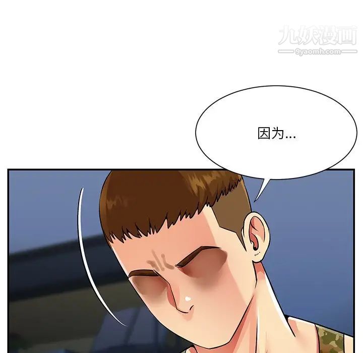 《与两姐妹的同居生活》漫画 第37話