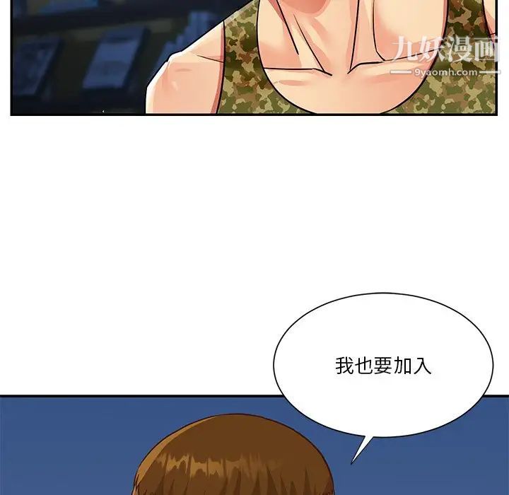《与两姐妹的同居生活》漫画 第37話