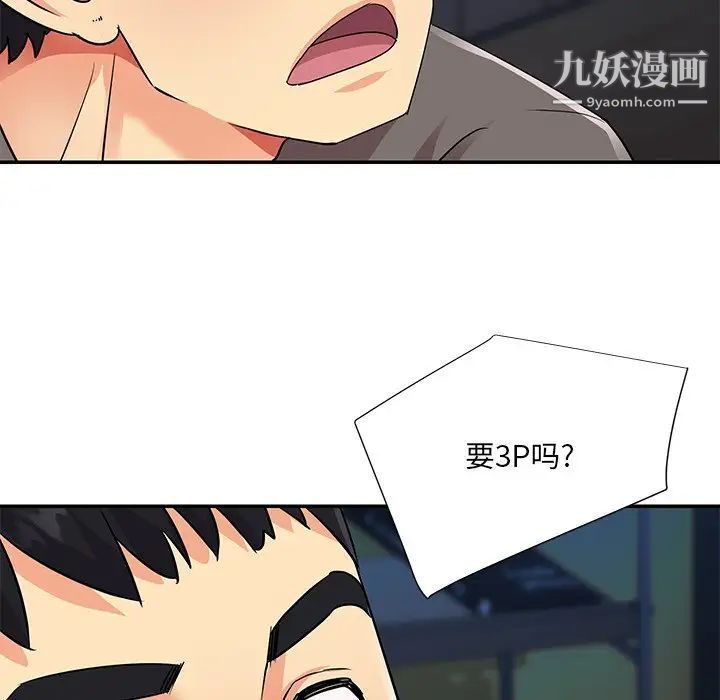 《与两姐妹的同居生活》漫画 第37話