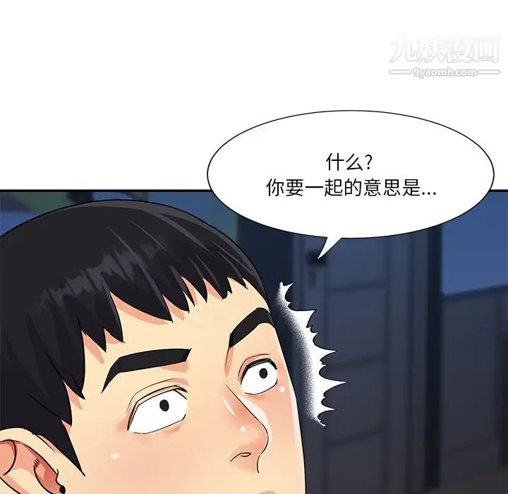 《与两姐妹的同居生活》漫画 第37話