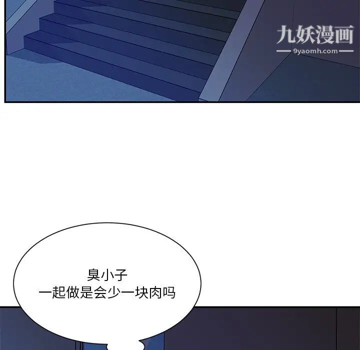 《与两姐妹的同居生活》漫画 第37話