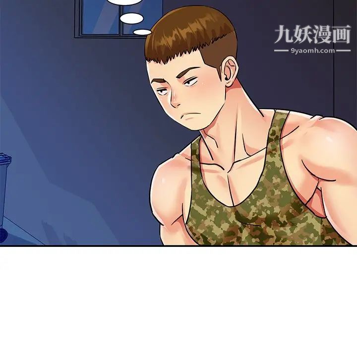 《与两姐妹的同居生活》漫画 第37話