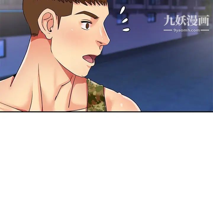 《与两姐妹的同居生活》漫画 第37話