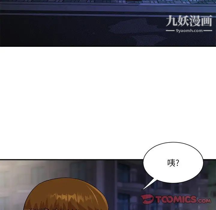 《与两姐妹的同居生活》漫画 第37話