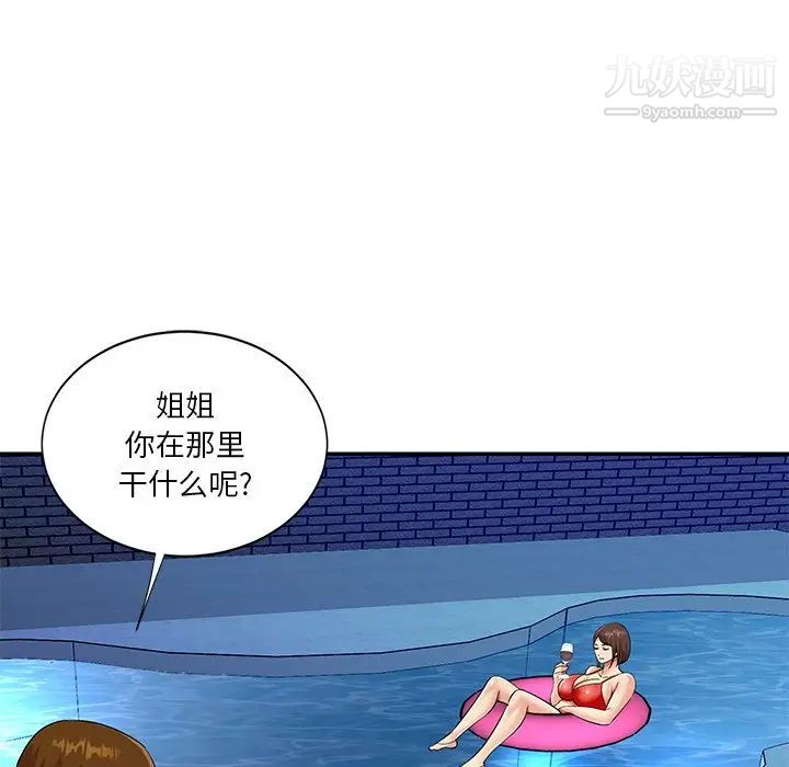 《与两姐妹的同居生活》漫画 第37話
