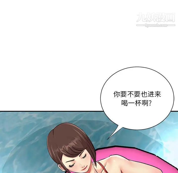 《与两姐妹的同居生活》漫画 第37話