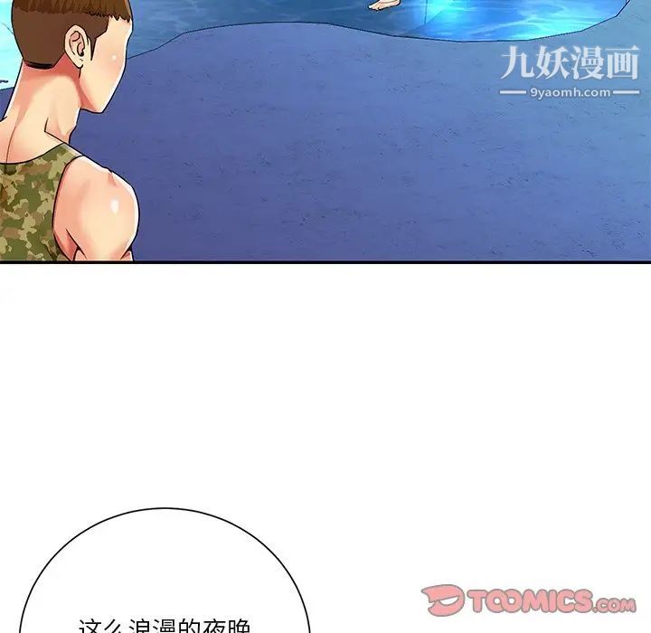 《与两姐妹的同居生活》漫画 第37話