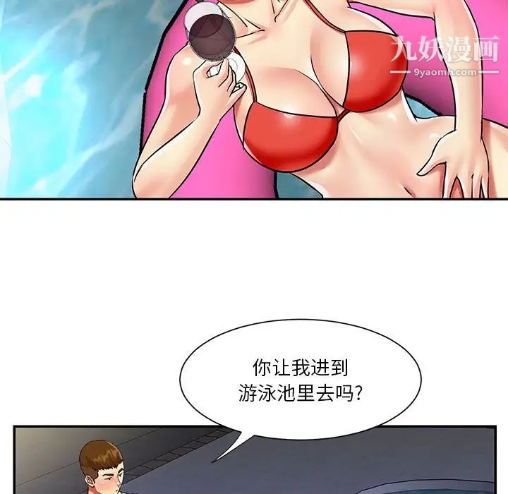 《与两姐妹的同居生活》漫画 第37話