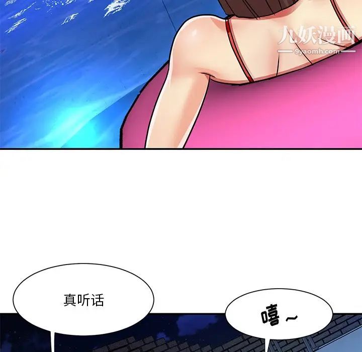 《与两姐妹的同居生活》漫画 第37話