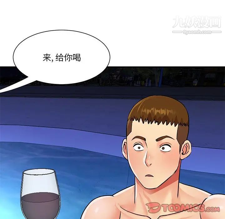 《与两姐妹的同居生活》漫画 第37話
